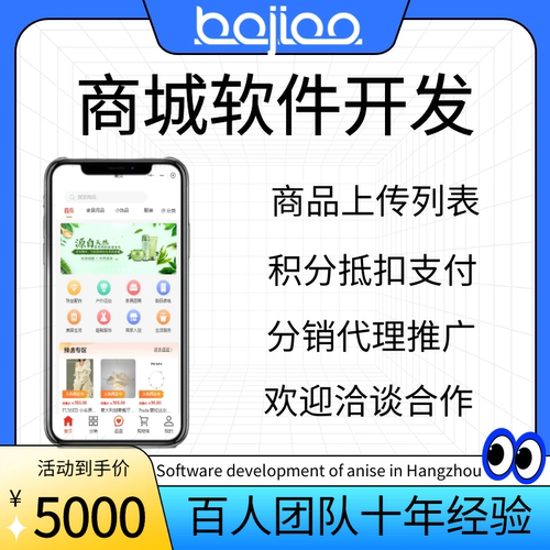 商城购物小程序软件开发分销代理双轨制度运营多商户区域申请入驻