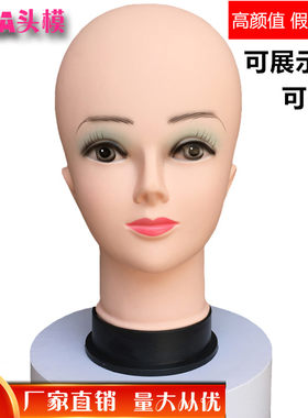 女模特展示假发光头帽子修剪