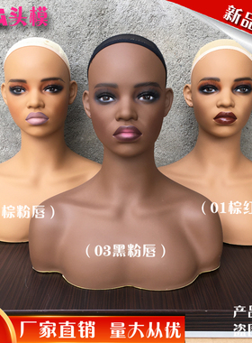 非洲黑人模特头 新款PVC双肩仿真人头模拍照展示欧美假发半身模型