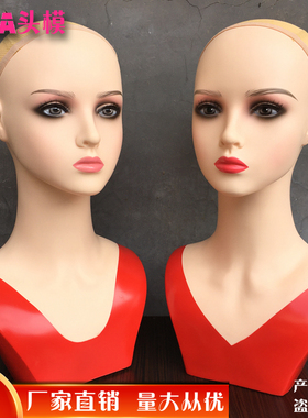 新款带衣服双肩女模特头拍照展示假发帽子耳饰白人肤色假人头模型