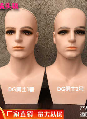 新款男士模特头展示帽子假发眼镜头模道具带五官艺术假人头模型头