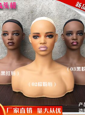 非洲肤色拍照展示假发模特头双肩仿真人模型头道具MANNEQUIN HEAD