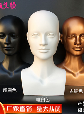 男士假发模特头假人头抽象艺术模型头假发耳机VR眼镜展示架模型