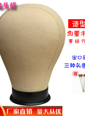 三太阳帆布头厂家直销