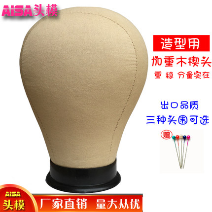 软木头模特头帆布头假人头木屑头模木塞头包布软模特头木楔头整形