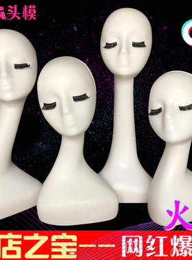 假发模特头女士白色假人头模橱窗展示帽子头巾饰品模型头道具支架