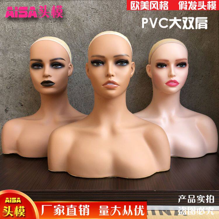 假发模特头欧美双肩女款头模陈列拍照展示假发帽子仿真人半身模特