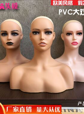 假发模特头欧美双肩女款头模陈列拍照展示假发帽子仿真人半身模特
