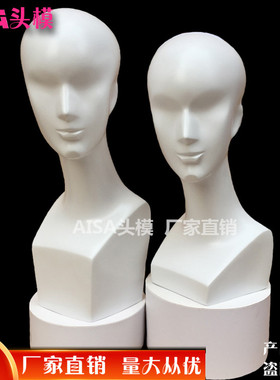 工厂直销假发模特头假人头商场展示假发发块抽象白色男头模型道具
