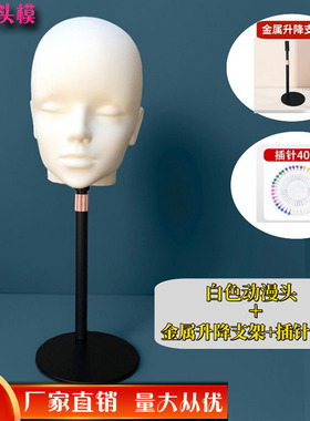 cos假发头模支架展示假人头模型二次元毛娘造型放置模特光头模具