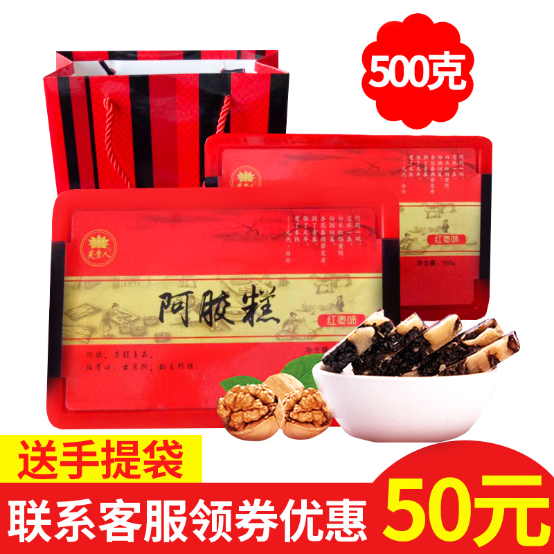 ܽ¹óÈËejiao°¢½º¸â¼´Ê³ÊÖ¹¤¶«°¢Ìزú500g²¹Ñª²¹Æø¹ÌÔª¸àŮʿÐÍ