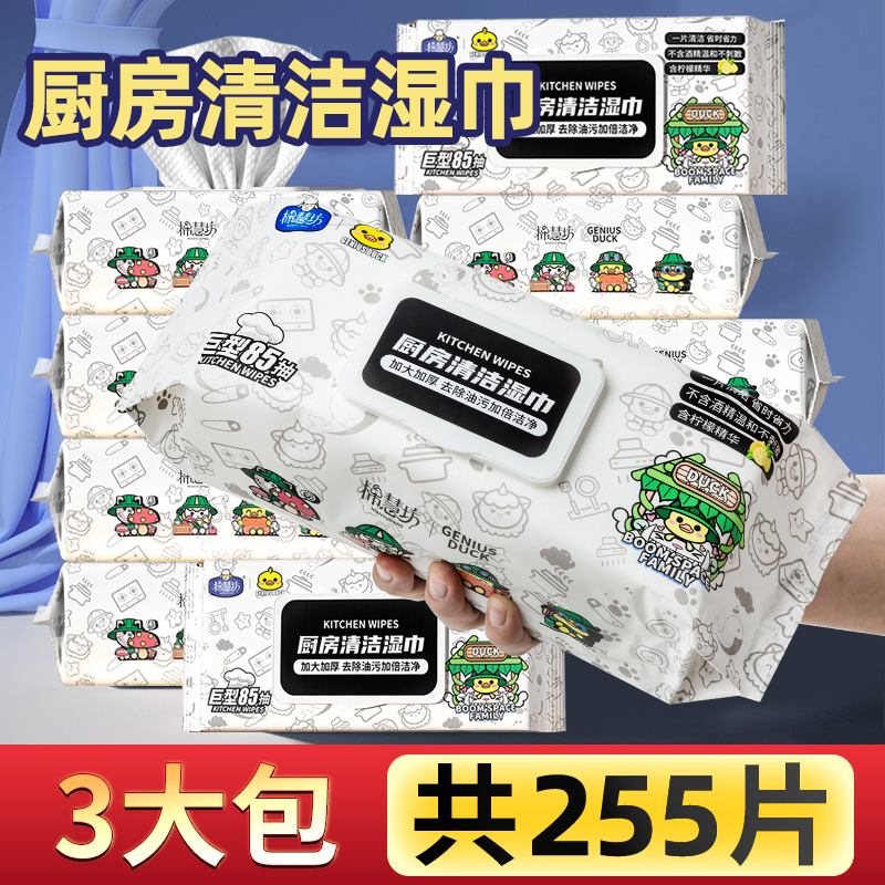 3厨房湿巾纸家用强力去油去污油烟机清洁湿纸巾一擦即净加厚加大包