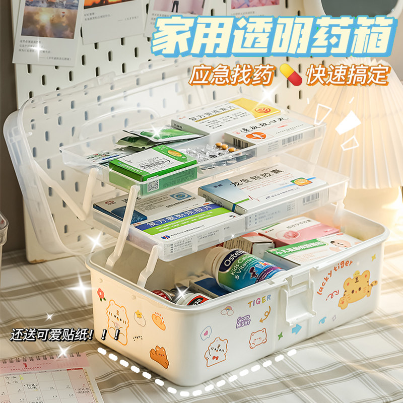 医药箱家庭装大容量家用药品药物收纳盒多层医疗急救箱儿童小药盒,收纳整理,医药箱,淘宝优惠券,粉丝福利购,淘宝优惠卷