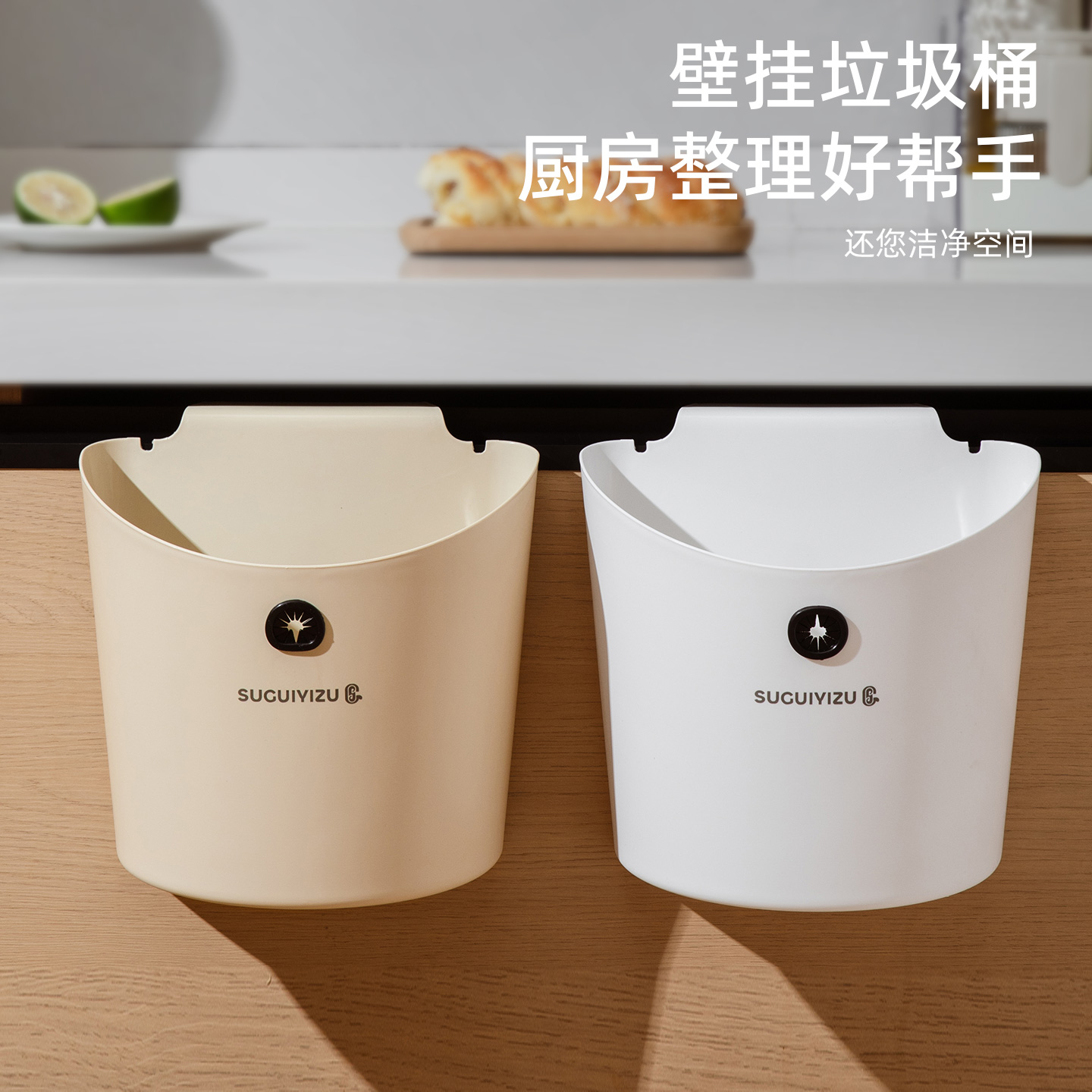 厨房垃圾桶挂式厨余壁挂式专