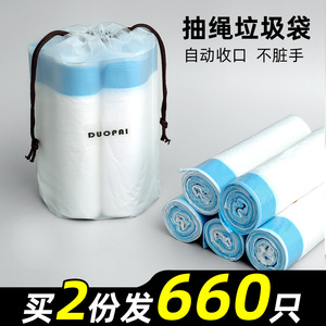 垃圾袋家用手提式抽绳自动收口厨房卫生间厕所加厚塑料袋学生宿舍