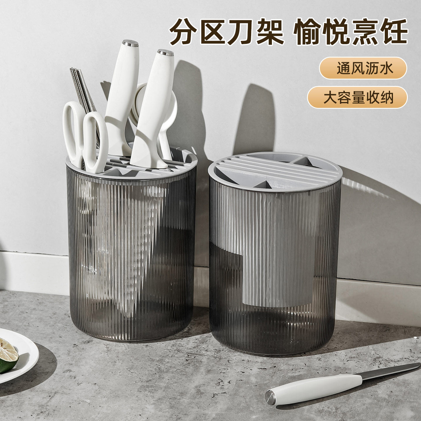 厨房刀架菜刀架置物架家用沥水台面多功能剪刀刀具刀座一体收纳盒,厨房/烹饪用具,刀架,淘宝优惠券,粉丝福利购,淘宝优惠卷