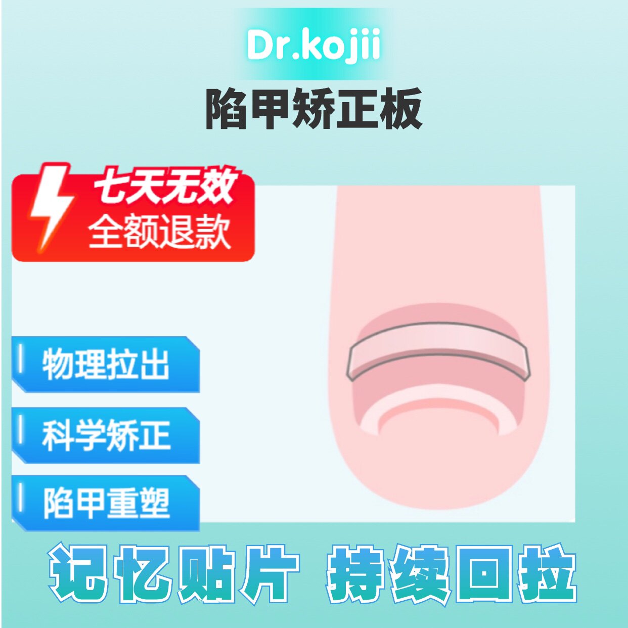 小井矫正器专业指甲长肉里