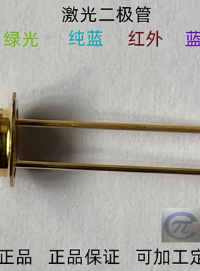 全新原装进口 LD242-3 红外线发射LED二极管 波长950nm TO-18