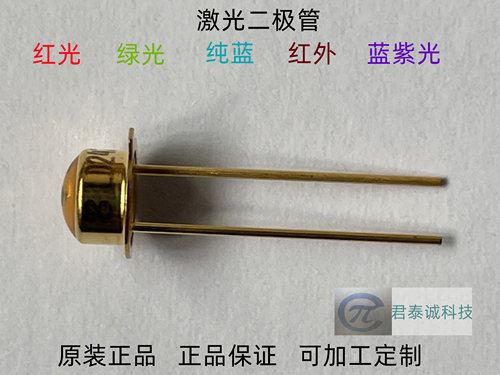 原装进口日本激光二极管