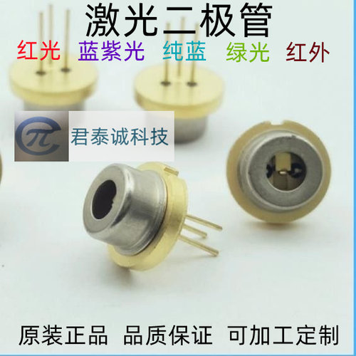 激光二极管高功率原装进口