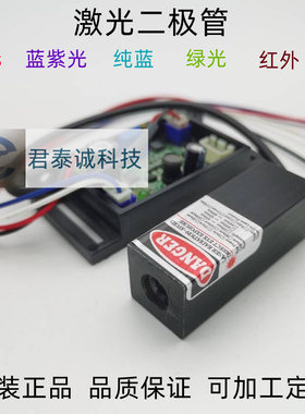 近红外线高功率激光器808nm810nm48W3200mW监控补光模组12VTTL