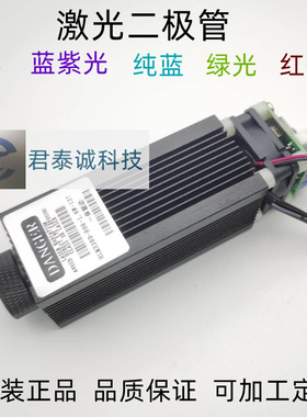 原装蓝色红外线激光模组微型雕刻机光源450nm4w3w5w12VTTL调制