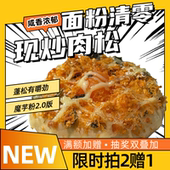 老式 新品 零面经典 口味餐包鸡肉海苔肉松蛋黄洋车前子椰子面粉替代