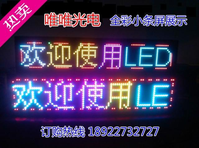 led显示屏室内P10Lled 全彩高 亮P10全彩 led字屏LED广告屏显示屏在类目 五金/工具, LED设备, LED显示屏中 - 来自Buy2taobao.com提供专业的淘宝代购服务