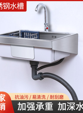 厨房不锈钢水槽挂墙洗菜盆壁挂式水池家用洗碗池手工带支架洗手盆