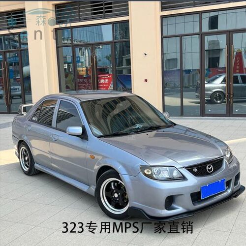 马自达日板mps美款后小包侧裙