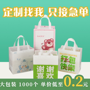外賣(mài)打包袋定制餐飲禮品袋印logo防水環(huán)保包裝 袋定做無(wú)紡布手提袋