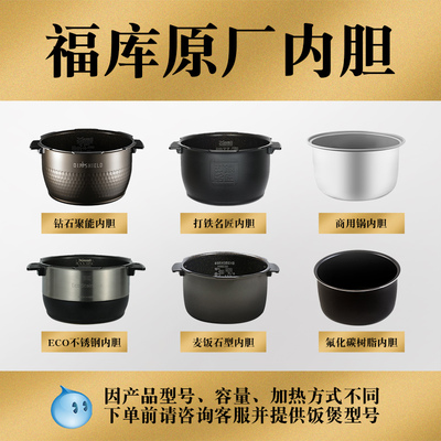 CUCKOO福库电饭煲 IH电磁加热 钻石内胆 3/5升