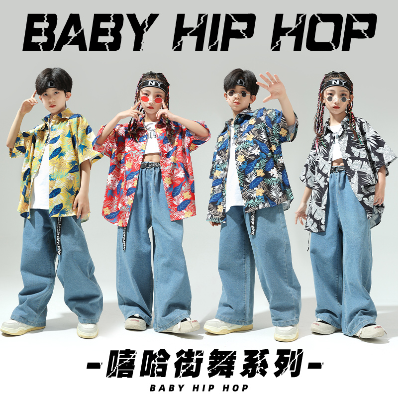 儿童街舞潮服花衬衫牛仔裤表演服