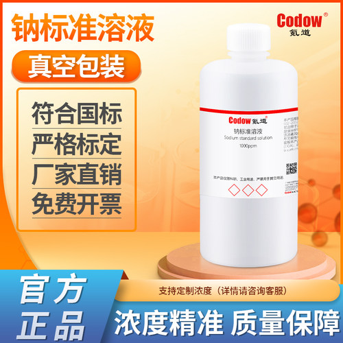 钠标准溶液PNa2500ML包邮可开票
