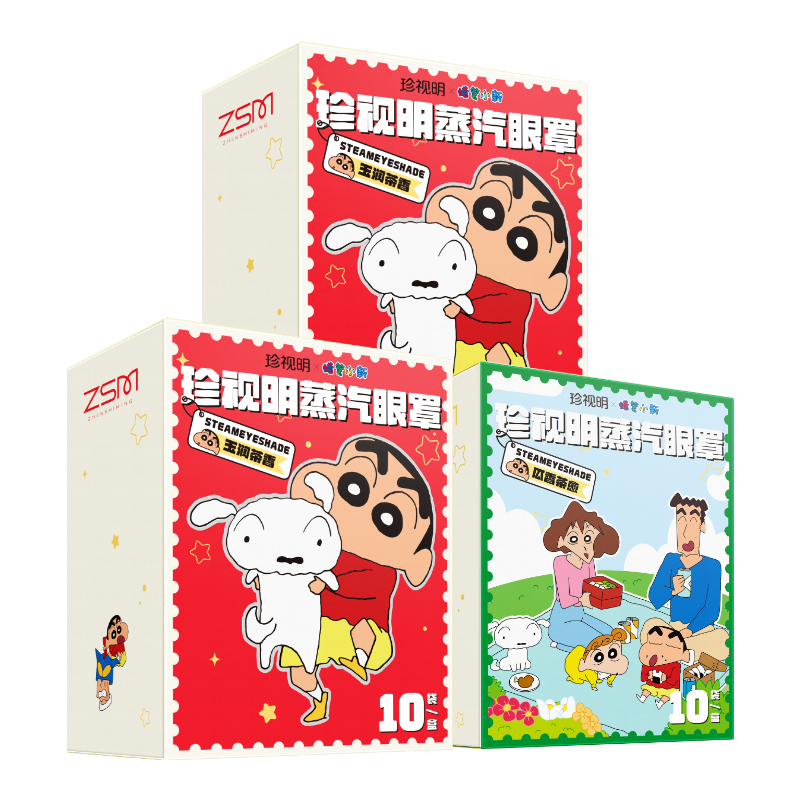 【香菇来了】珍视明酷洛米蒸汽眼罩-s