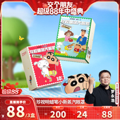 珍视明蜡笔小新蒸汽眼罩 预 交个朋友88盛典