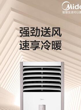 美.的 KFR-72LW/BDN8Y-PA401(2)A 3匹柜式空调新二级能效变频冷暖