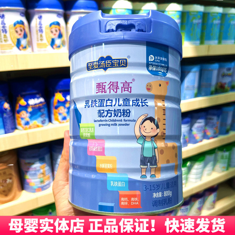 甄得高乳铁蛋白3岁以上儿童助力成长高钙4岁6岁7岁学生营养牛奶粉