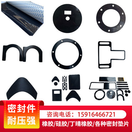 硅胶垫片橡胶平垫耐高温密封件垫圈异型定制加工防水弹性耐磨高压