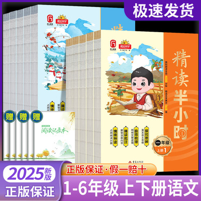 阳光同学精读半小时同步阅读理解