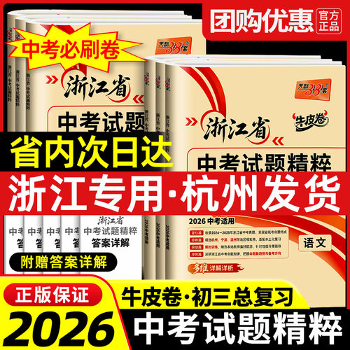 【浙江专用】浙江省次日达