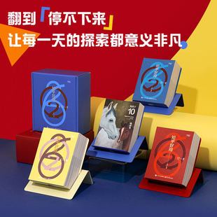 知乎好问日历2026 正版 精选341条趣味问答知识 2026年马年新年礼物 创意桌面摆件可手撕办公logo台历