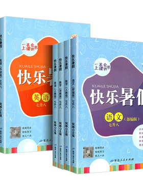 【热销】小学新领程同步练习册