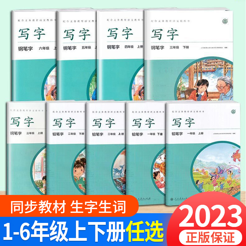 20233全新正版课本同步部编版