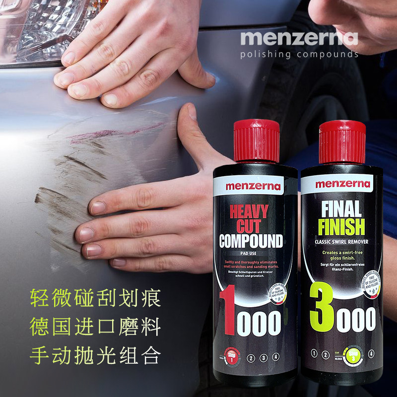 德国进口汽车漆面去污剐蹭擦刮深划痕修复神器手工打磨工具抛光蜡