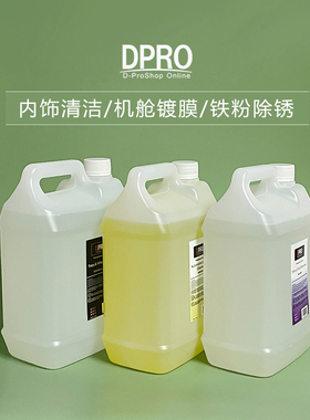 日本DPRO汽车内饰顶棚清洁轮毂铁粉氧化除锈发动机轮胎上光镀膜液