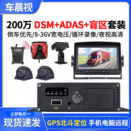4G远程200万高清叉车货车矿车车载主机BSD盲区安全预警监控套装