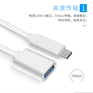 金胜Type c转USB3.0母包裹头数据线OTG转接头U盘连接小米5华为P9