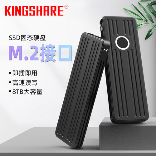 金胜m.2固态硬盘盒铝合金散热