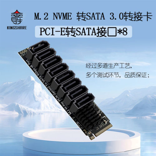 金胜NVME转SATA扩展卡
